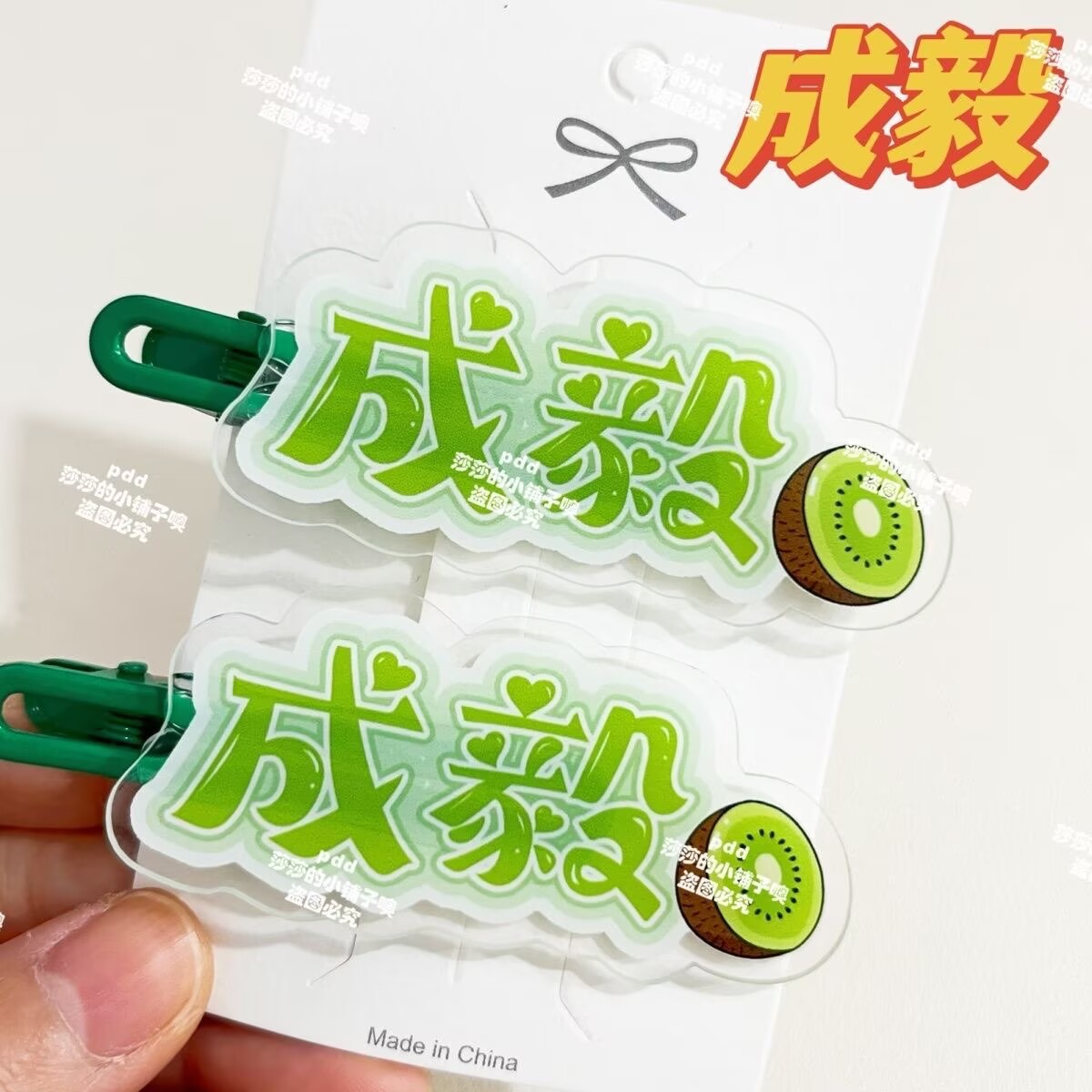Original Cheng Yi name fan sup - Anime Merchandise Names recensie en prijs