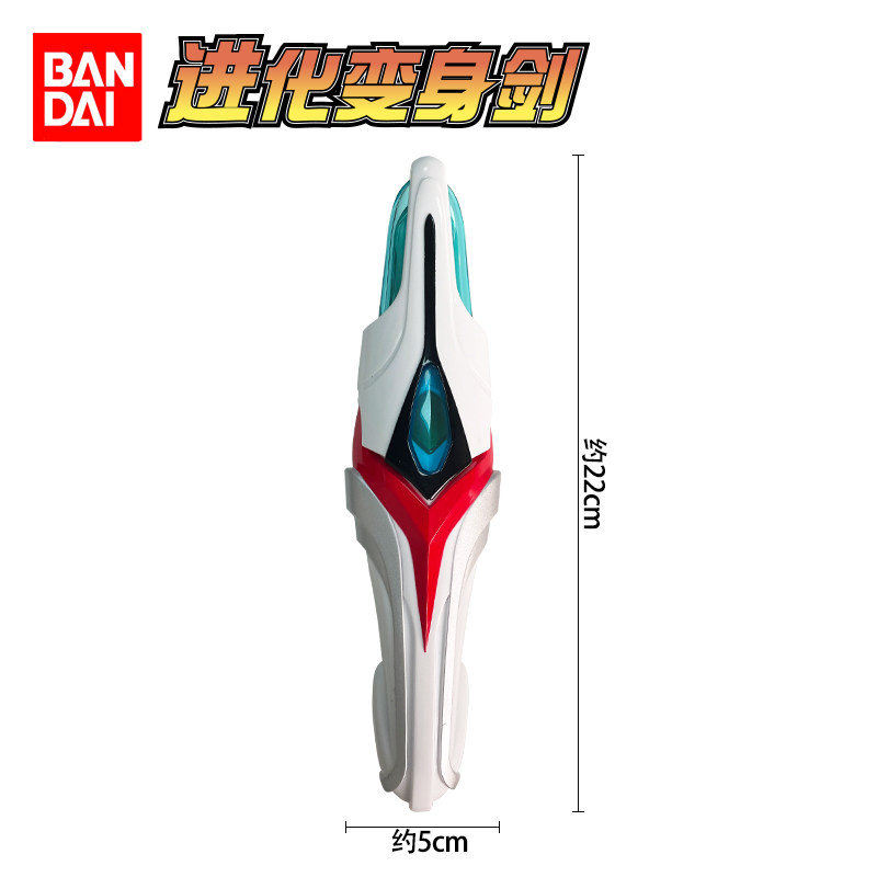 Bandai Ultraman Nexus Evoltrus - Cosplay Prop Sword recensie en prijs