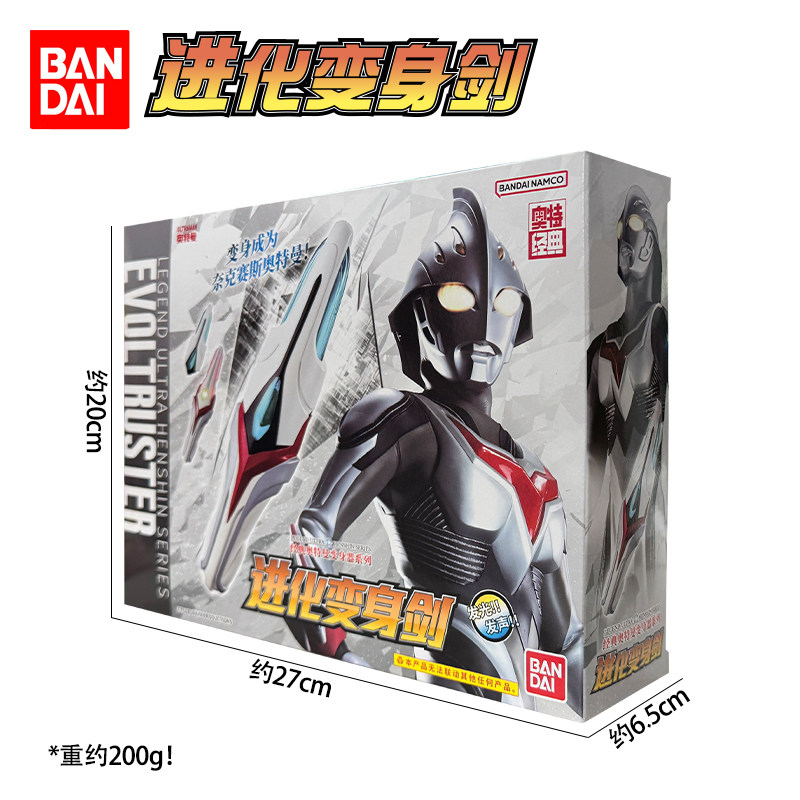 Bandai Ultraman Nexus Evoltrus - Cosplay Prop Sword recensie en prijs