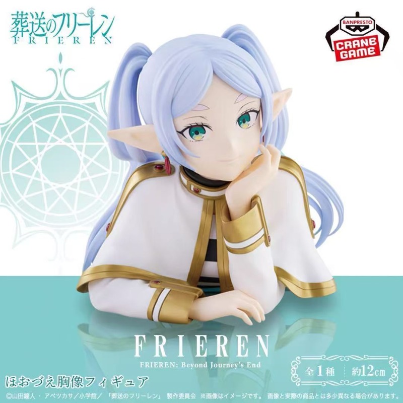 In Stock Bandai Banpresto Frie - Frieren Anime Merchandise recensie en prijs