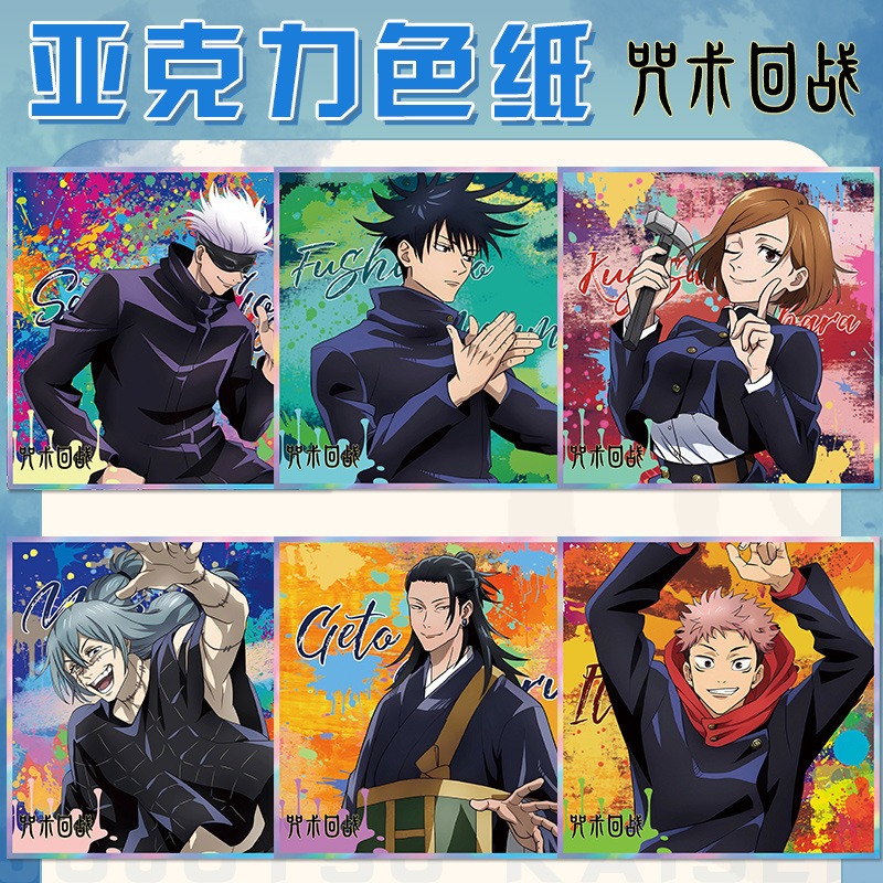 Jujutsu Kaisen Anime Keychain  - Anime Jujutsu Kaisen Merchandise recensie en prijs