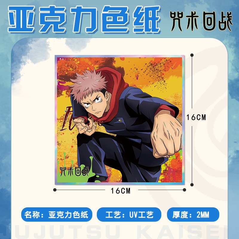 Jujutsu Kaisen Anime Keychain  - Anime Jujutsu Kaisen Merchandise recensie en prijs