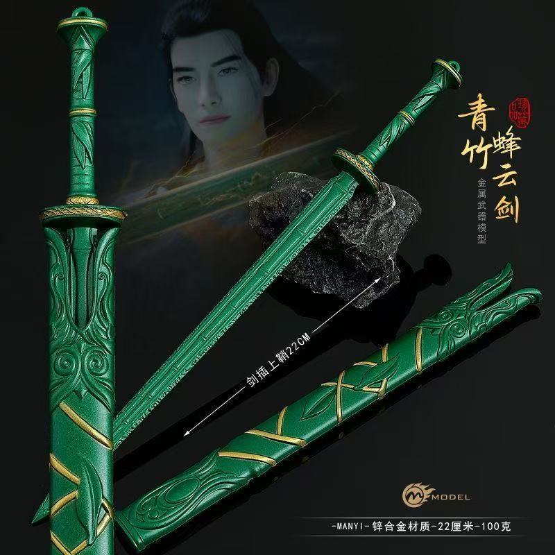 The Legend Of Mortal Cultivati - Cosplay Prop Sword recensie en prijs