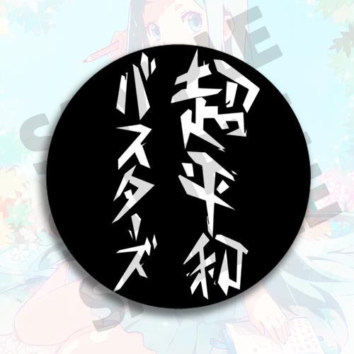 Anime Badge Keychain Backpack  - Anime Merchandise Names recensie en prijs