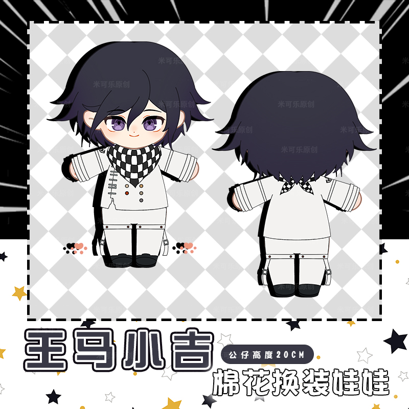 In Stock Danganronpa Kokichi O - Anime Merchandise Dress recensie en prijs