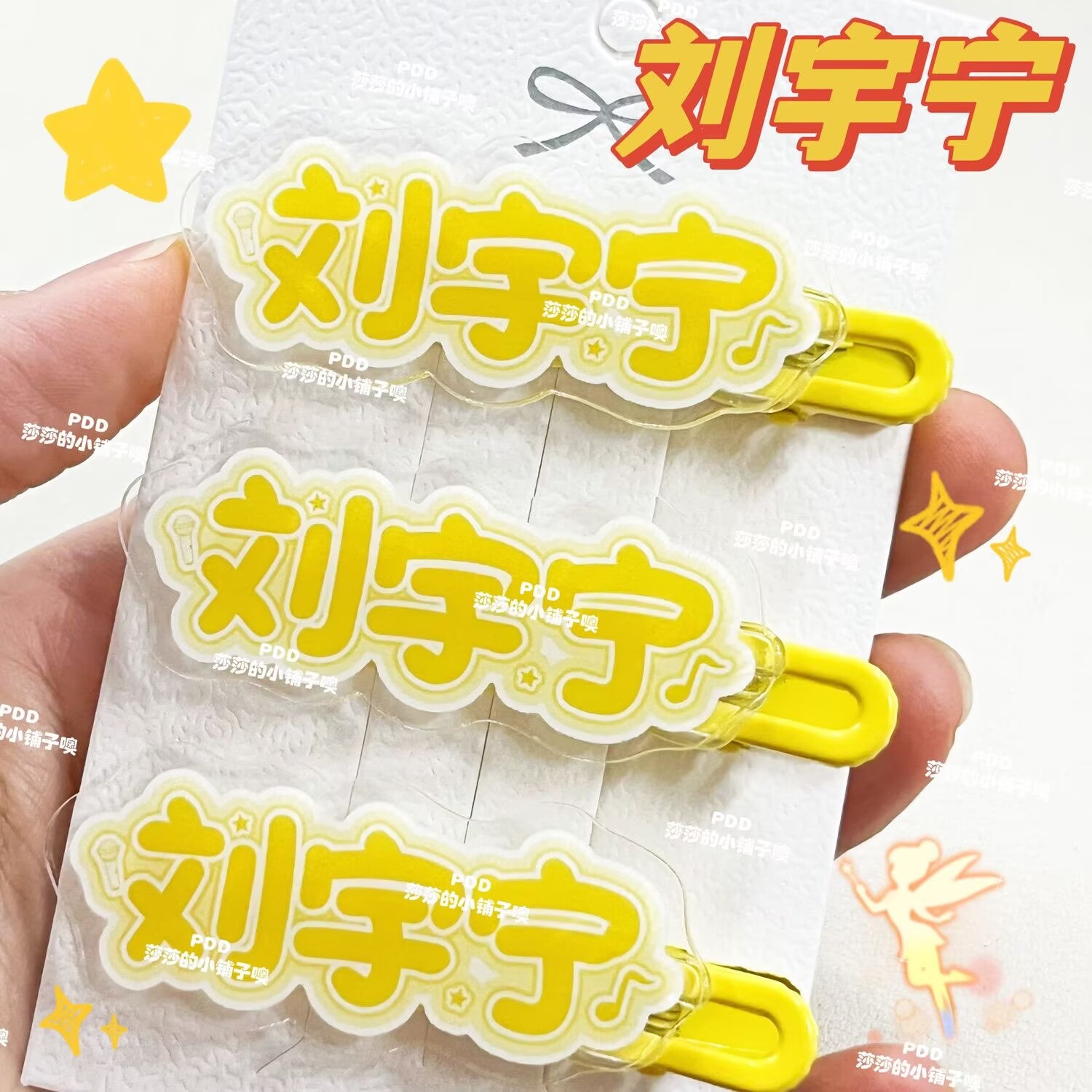 Original creative Liu Yuning n - Anime Merchandise Names recensie en prijs
