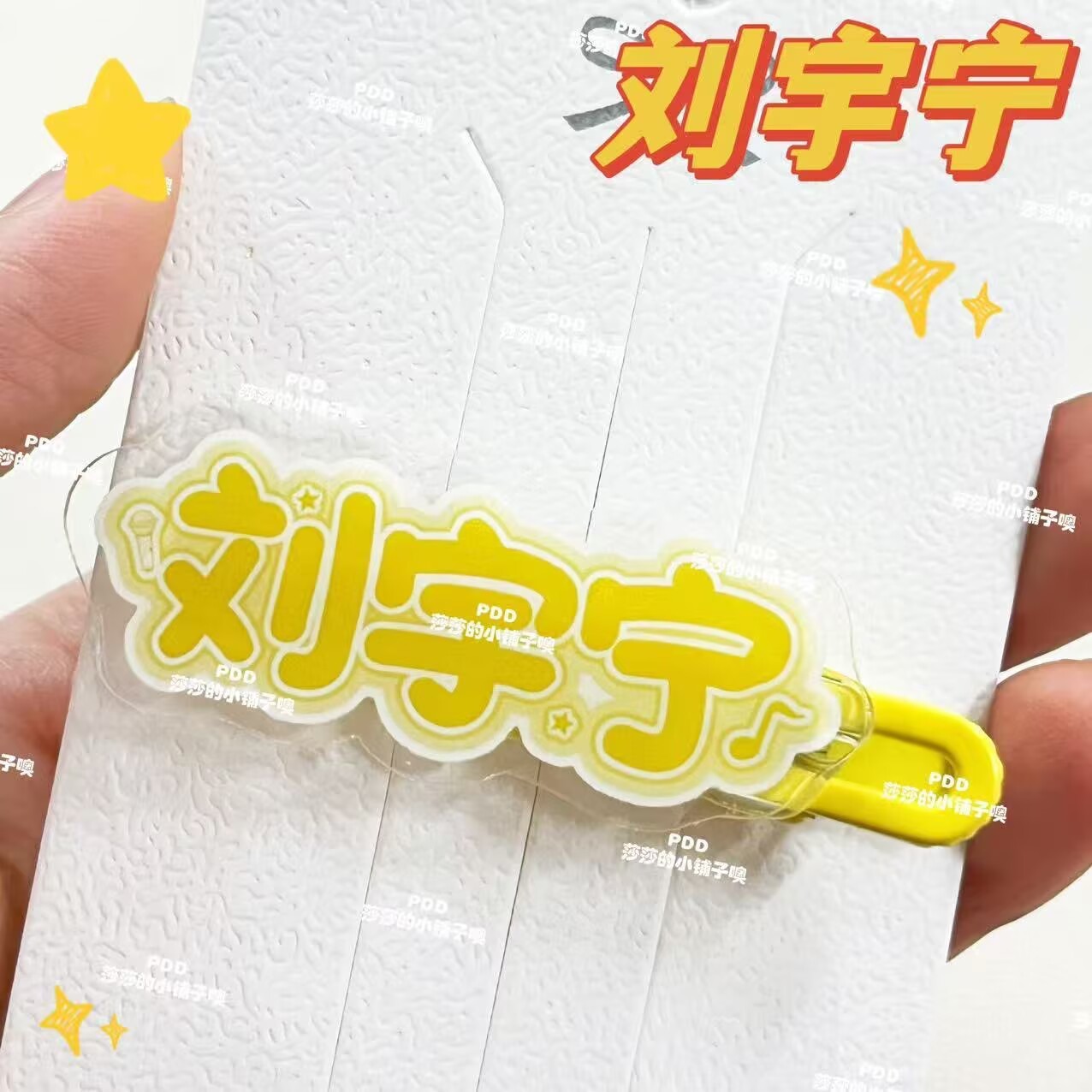 Original creative Liu Yuning n - Anime Merchandise Names recensie en prijs
