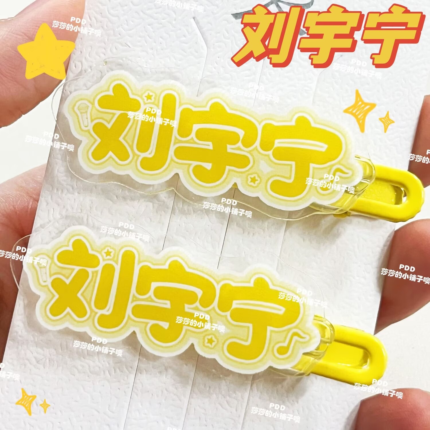 Original creative Liu Yuning n - Anime Merchandise Names recensie en prijs